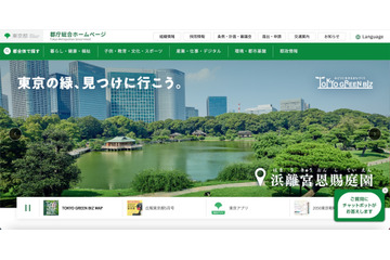 多摩図書館が使用するメールアカウントが大量の不達メール受信、外部から不正アクセスの可能性 画像