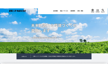 日揮ユニバーサルでにランサムウェア攻撃、取引に関連する情報や個人情報などが漏えい 画像