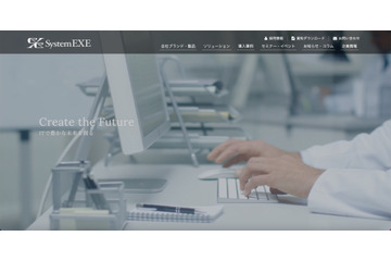 システムエグゼのシステムに外部から不正アクセス、受発注や問い合わせ対応などに遅延 画像
