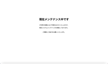 外部への影響防ぐため閉鎖 ～ AGS人材紹介サービスサイトがサイバー攻撃により改ざん 画像