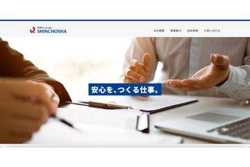 審調社にランサムウェア攻撃、サーバ内に保存されていたファイルが暗号化 画像