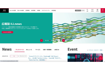 総務省、再発防止策徹底と業界全体のセキュリティ水準向上へ向けた取組み求め指導「IIJセキュアMXサービス」への不正アクセス 画像