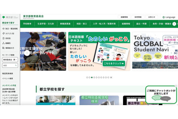 都立高校で水泳補講中に突風で記録用紙 3 枚飛ばされる 画像