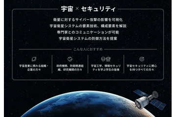 GMOサイバーセキュリティ byイエラエが「DEF CON Aerospace Village」で宇宙サイバー領域に関するブースを出展 画像