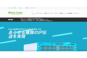 特別損失 1,300 万円 計上 ～ メディアリンクス米国グループ会社へランサムウェア攻撃 画像