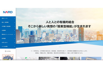 ナード研究所に DDoS攻撃、ホームページへのアクセスとメール送受信がしづらい状況に 画像