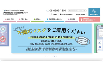 10 億円の解決金支払いで合意 ～ 大阪急性期・総合医療センターでのランサムウェア感染による大規模システム障害 画像