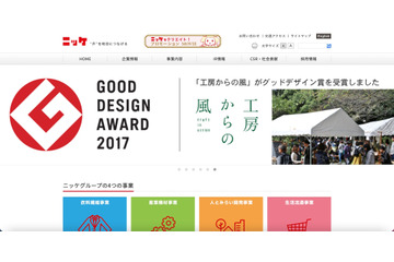 窃取された個人情報がダークウェブで閲覧可能となっていることを確認 ～ ニッケのシステムに管理権限 ID による不審なログイン 画像