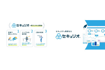 日本サイバーセキュリティファンド 第一号投資先、LRM株式会社に決定 画像