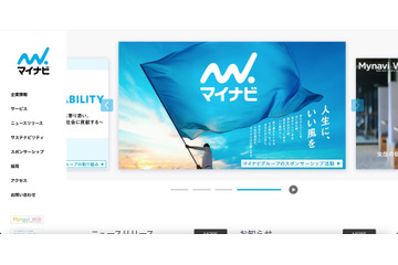 マイナビでクラウド環境誤設定、14,762 件の社員情報にアクセス可能な状態に 画像