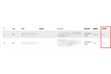「AeyeScan」Web-ASM 機能強化、Webサイトのセキュリティヘッダや SSL/TLS 検査機能追加 画像