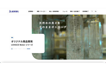 100 名規模のチームを組成し調査 ～ アスクルへのランサムウェア攻撃 画像