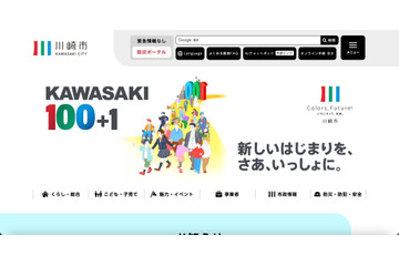 飲酒し川崎市路上でGO TO SLEEP、午前3時 警官に起こされ HDD, USB, GIGA端末等の紛失を覚知した中学校教員 画像