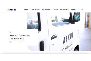 犯行声明を把握 ～ アスクルへのランサムウェア攻撃 画像