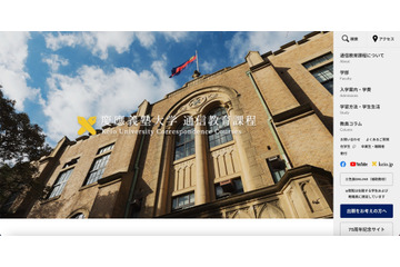 慶應義塾大学委託先が使用した入力補助ツール Jijilla に不正アクセス、通信教育課程に関する情報が流出 画像