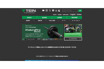 テインへのランサムウェア攻撃、子会社の中国工場が 1 週間稼働を停止 画像