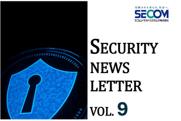 2035年のデータセンター戦略 カギは「ハイブリッド接続」セコムトラストシステムズが明かす選定ポイント SECURITY NEWS LETTER 2025 Vol.09 画像
