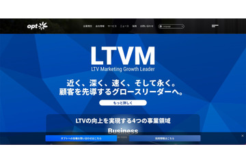 アクリーティブへのサイバー攻撃、委託元のオプトの取引先情報を含むデータが暗号化 画像