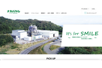 ナカバヤシ運営「asue」に不正アクセス、個人情報外部流出の可能性を完全に否定することはできず 画像