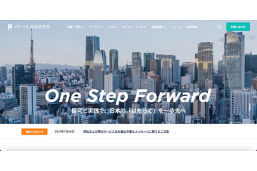 パーソル総合研究所が受注した業務データも対象 ～ ローレルバンクマシン社の入力補助ツール「Jijilla」への身代金要求を伴う不正アクセス 画像