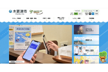 木更津市 墨消し忘れ 個人情報漏えい 画像