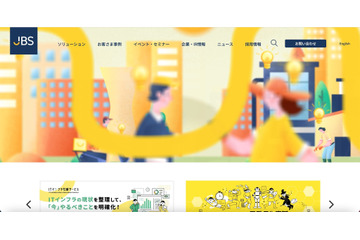 不審な通信ログ検知し発覚 ～ 日本ビジネスシステムズに不正アクセス 画像