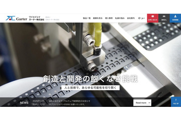 ワイエイシイガーターにランサムウェア攻撃 画像