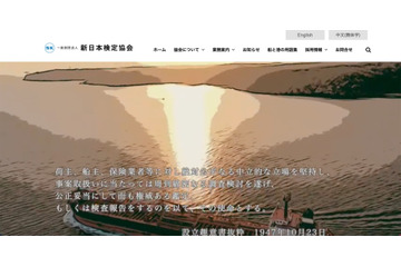 新日本検定協会にサイバー攻撃 画像