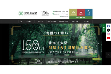 北大研究室に「学生風の人物」侵入しパソコン操作 106名の学生情報漏えいの可能性「頼まれた」と説明し退室 画像