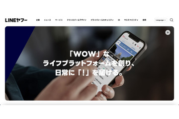 LINE公式アカウントで誤表示による情報漏えい ～ バグバウンティプログラム参加者が発見 画像