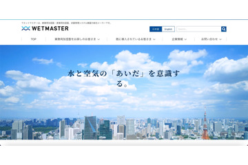 海外からクラウドサーバへの RDP 接続で侵入 ～ ウエットマスターへのランサムウェア攻撃 画像