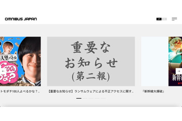 リークサイトで取引先情報の公開を確認 ～ 東北新社グループ会社にランサムウェア攻撃 画像