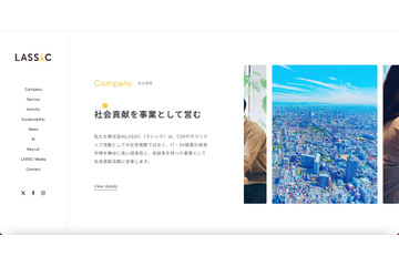 LASSIC のネットワークにサイバー攻撃 画像