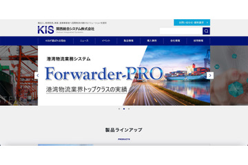 関西総合システムにランサムウェア攻撃、クラウドサービスへの影響はなし 画像