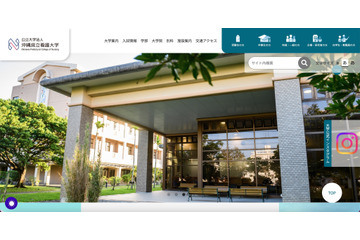 沖縄県立看護大学にランサムウェア攻撃、教務支援システムが利用できない状態に 画像