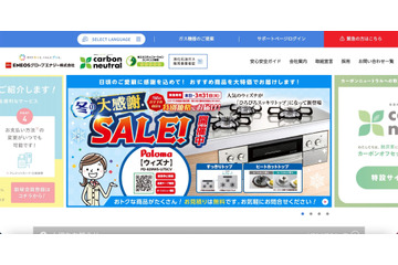 エネサンスホールディングスへのランサムウェア攻撃、北海道と神奈川県の LPガス配送にかかわる情報が漏えいした可能性 画像