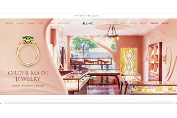 ケイ・ウノサイトで表示の不具合、不正な攻撃によりシステムの一部が操作された可能性 画像