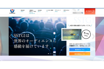 カンバスにランサムウェア攻撃、1 / 14 に認証制ソフト用のサーバが復旧 画像