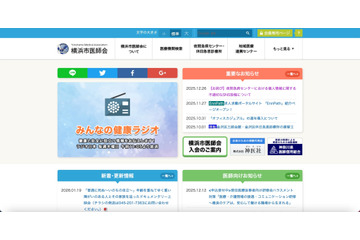 医師が診察室内で撮影した写真を SNS に投稿、患者の個人情報が判別可能な状態で拡散 画像