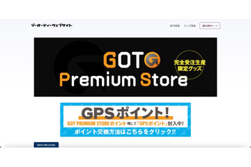 DMM グループのジーオーティーに不正アクセス、読者アンケート回答者の個人情報流出の可能性 画像
