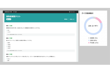 「HENNGE One」で標的型攻撃メール対策を学べる新機能「Tadrill e-Learning」提供 画像
