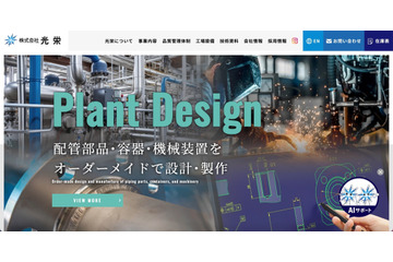 光栄に不正アクセス、サーバ内の一部が暗号化 画像