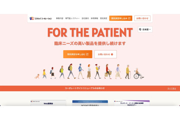 コスミックコーポレーション コーポレートサイトへの不正アクセス、フレームワークの脆弱性によりシステム内に侵入 画像