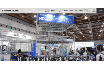 BECではなくサポート詐欺で2億5,000万円資金流出 ～ 同社グループ役職員が関与した事実は認められない 画像
