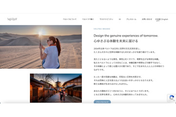 銀行窓口で約 5,000 万円を振込 ～ ベルトラの子会社で代表者を装った虚偽の送金指示 画像