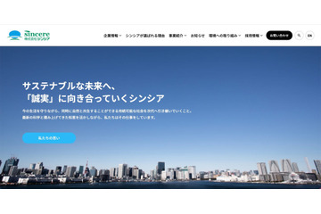 シンシアへのランサムウェア攻撃、新たなセキュリティフレームワークでシステムを再構築し 2 月 9 日から通常業務再開 画像