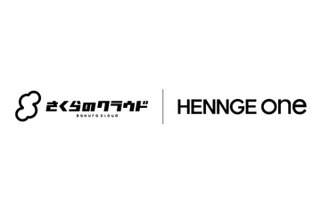 HENNGE One、パブリッククラウド「さくらのクラウド」と SSO 連携 画像