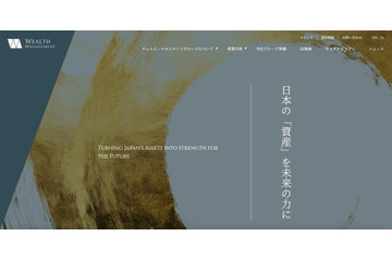 取引先等に約 1,500件のなりすましメール送信 ～ ウェルス・マネジメントグループ会社社員のメールアカウントに不正アクセス 画像