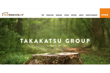 タカカツグループホールディングスに不正なアクセス攻撃、個人情報が外部から閲覧できる状況に 画像