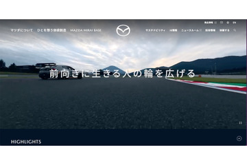 システムの脆弱性を悪用 ～ マツダがタイからの調達部品の倉庫業務に利用していた管理システムに不正アクセス 画像